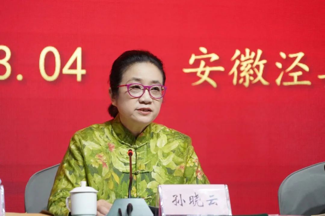 中国书法家协会召开2023年度工作会议