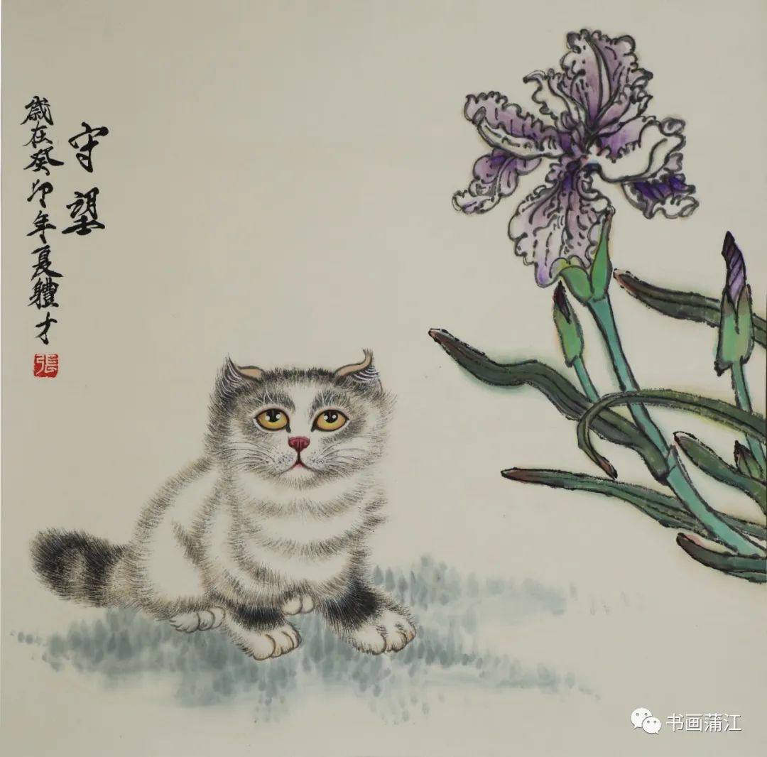 爱成都•助大运——蒲江县篆刻艺术研究会书画印网络展