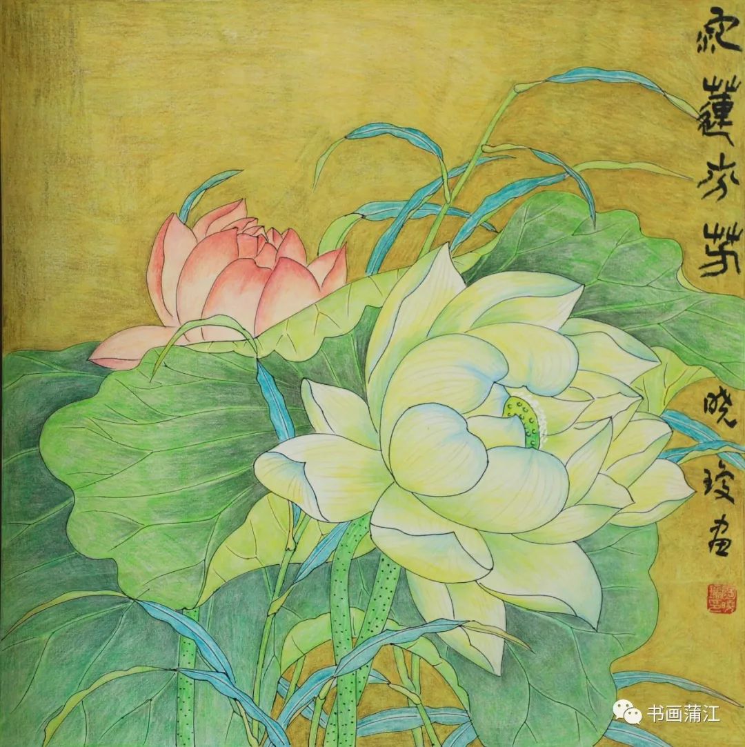 爱成都•助大运——蒲江县篆刻艺术研究会书画印网络展