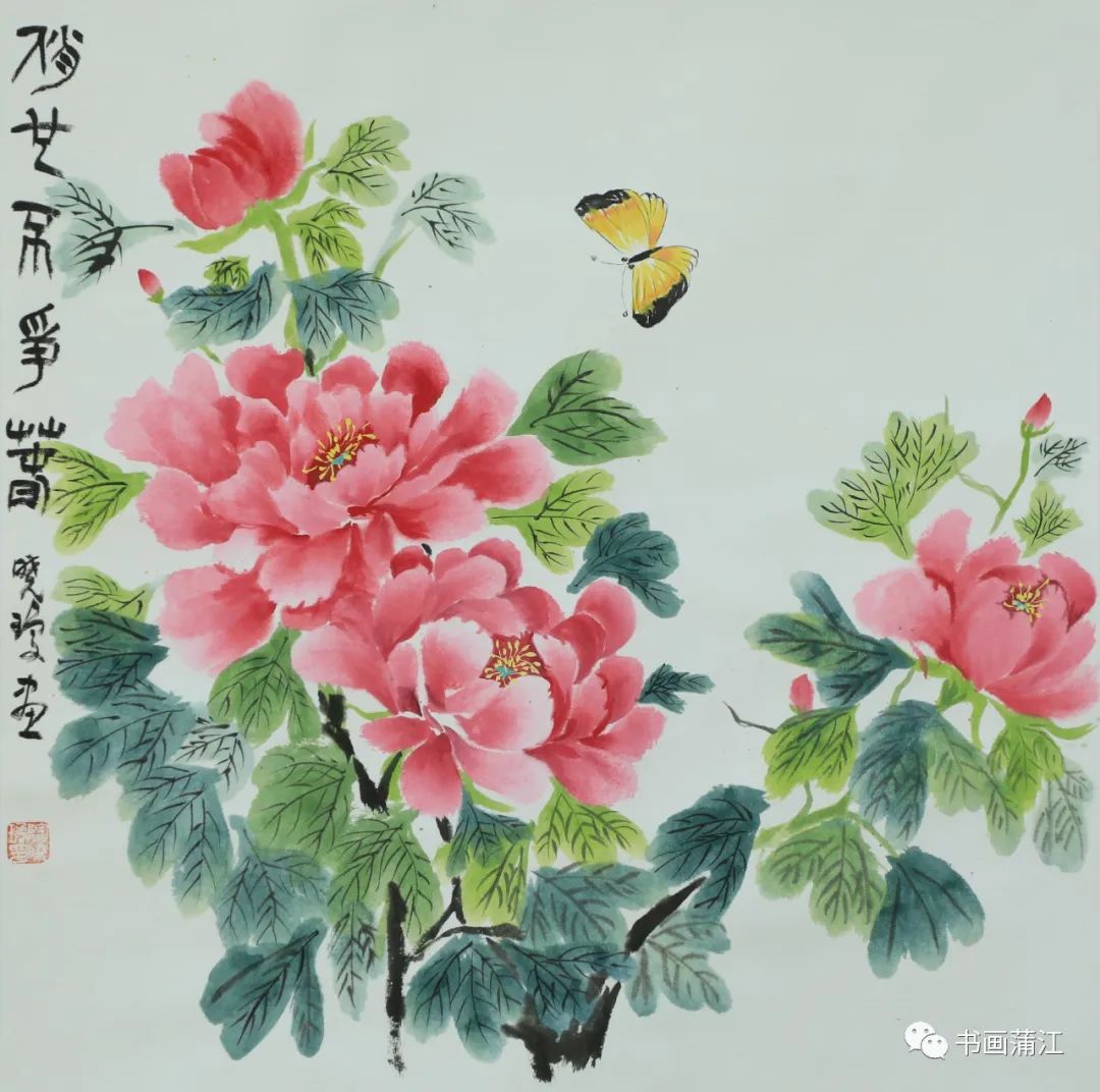 爱成都•助大运——蒲江县篆刻艺术研究会书画印网络展