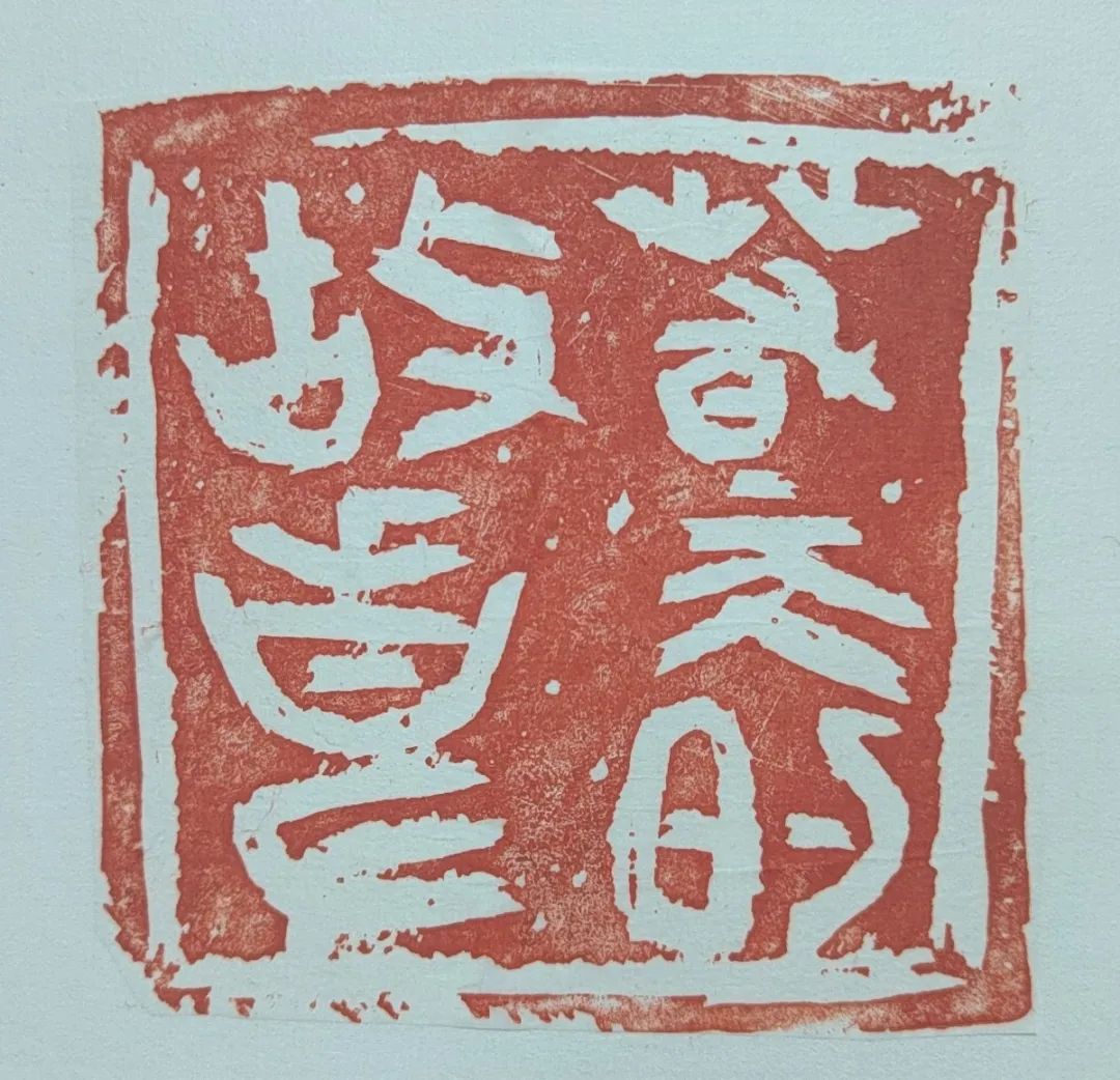 爱成都•助大运——蒲江县篆刻艺术研究会书画印网络展