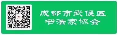 武侯区第二届青少年书法大赛暨首届成都市青少年书画传习大会武侯区获奖作品展正在玉林社区展出